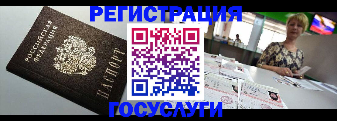 миграционный учет в Полярном