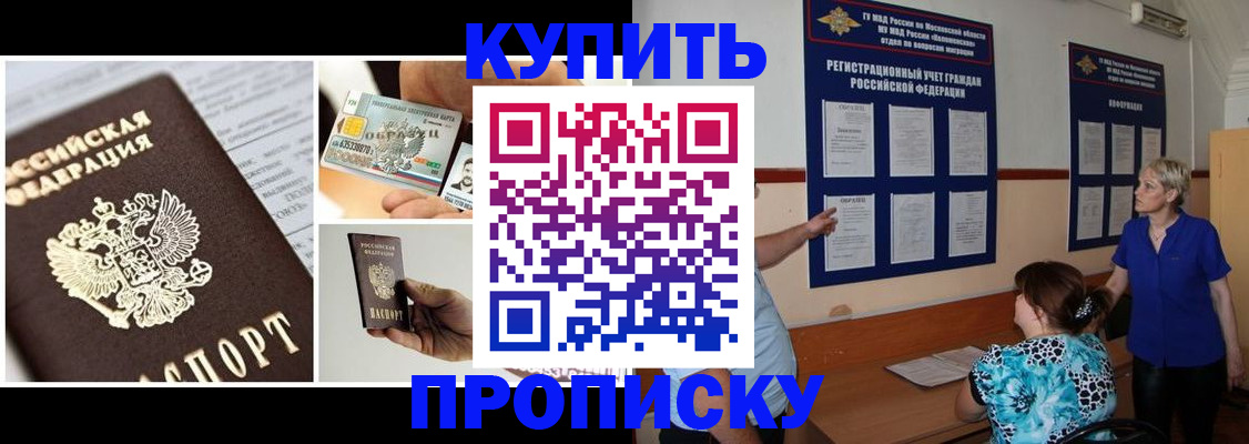 временная регистрация госуслуги в Полярном