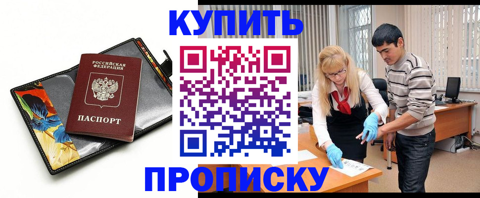 регистрация для школы в Полярном