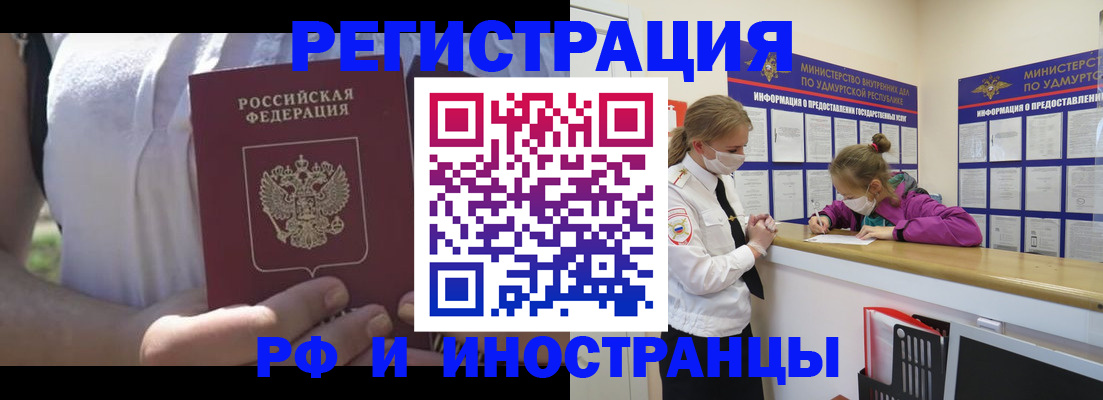прописка для военкомата в Полярном