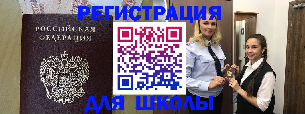 прописка в квартире в Полярном