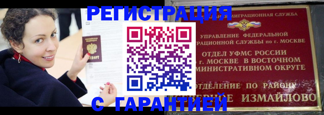 временная регистрация госуслуги в Полярном